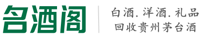 平江佳鑫烟酒回收店